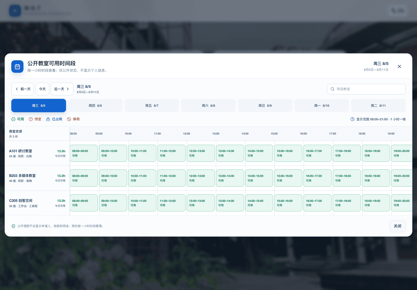 WST public classroom availability calendar with hourly slots
